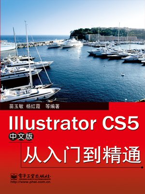 cover image of Illustrator CS5中文版从入门到精通